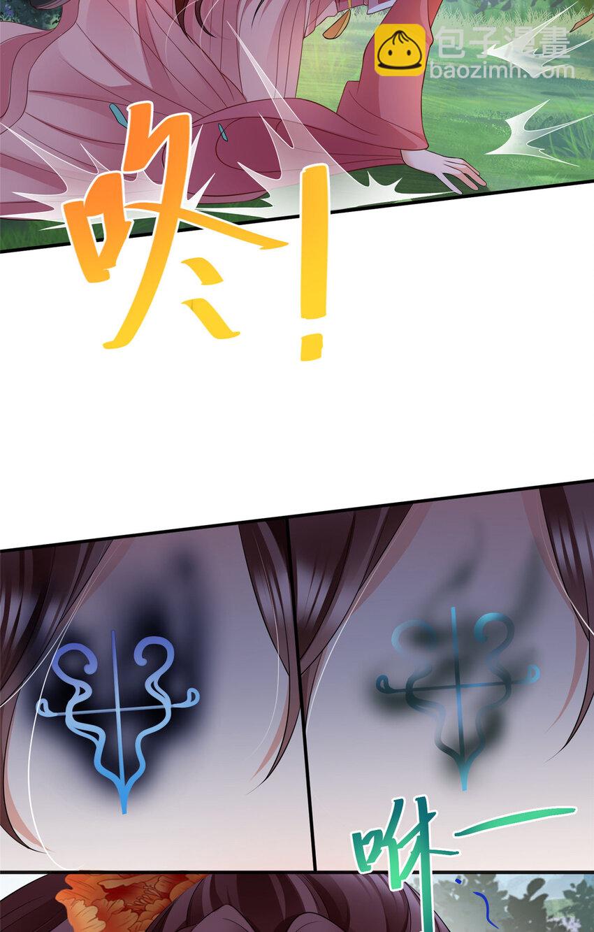 重生后皇子們鬧着要娶我 - 81 - 4