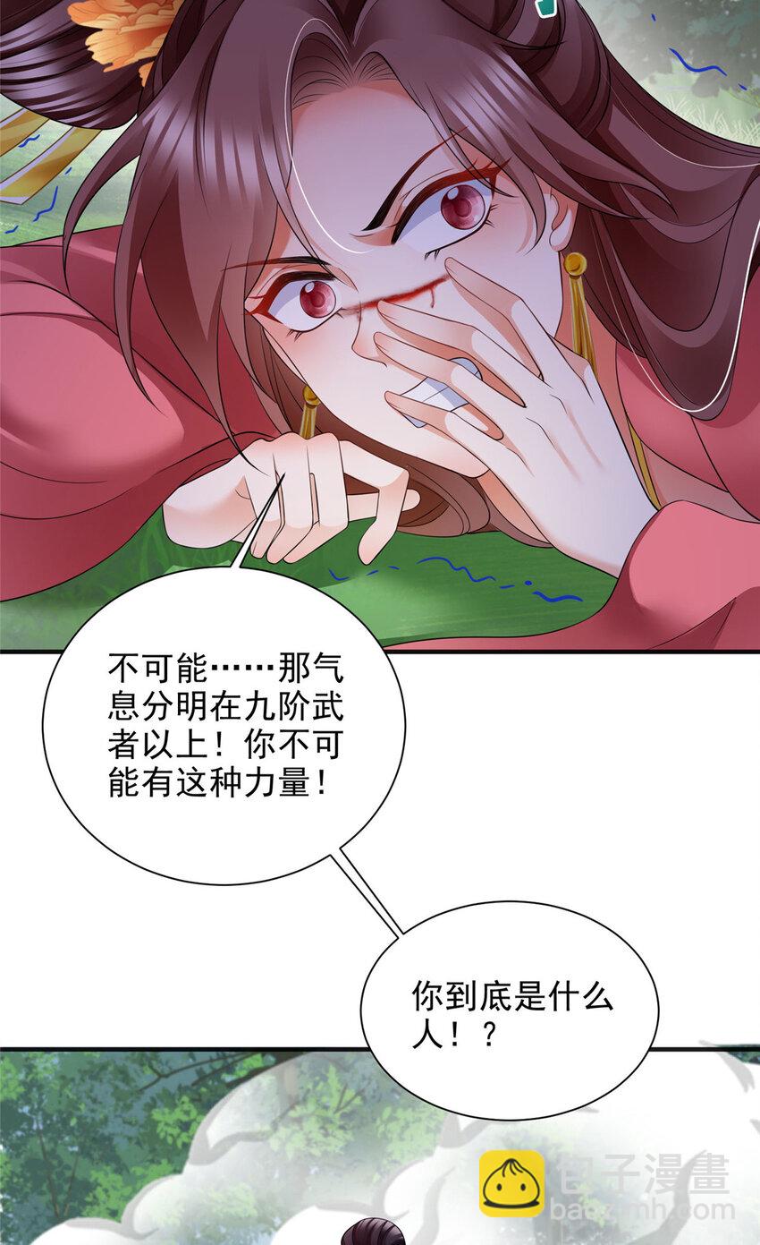 重生后皇子們鬧着要娶我 - 81 - 5