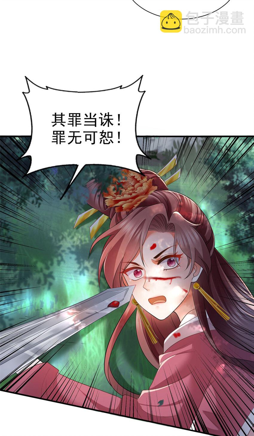 重生后皇子們鬧着要娶我 - 81 - 2