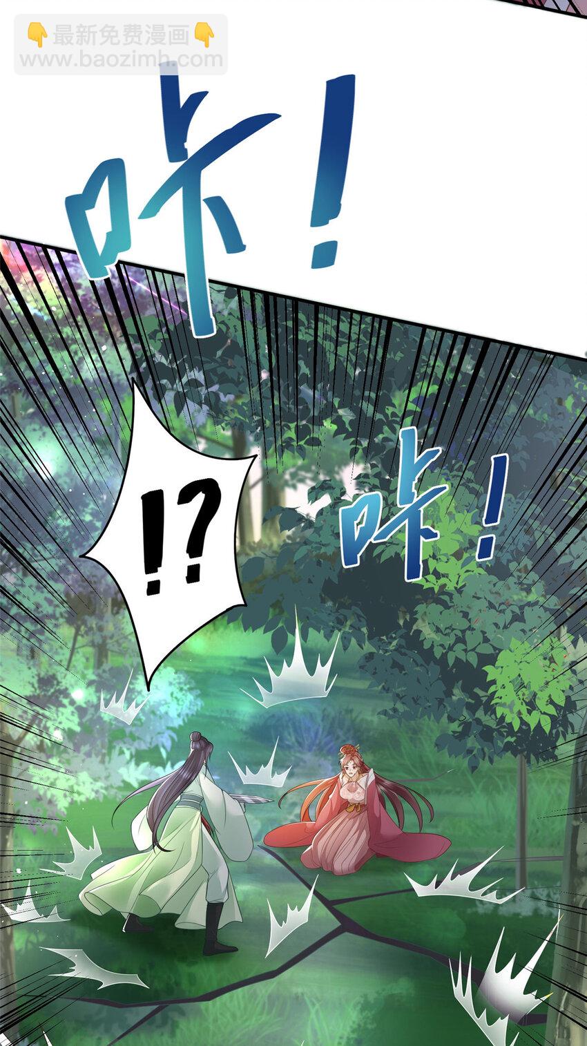 重生后皇子們鬧着要娶我 - 81 - 3