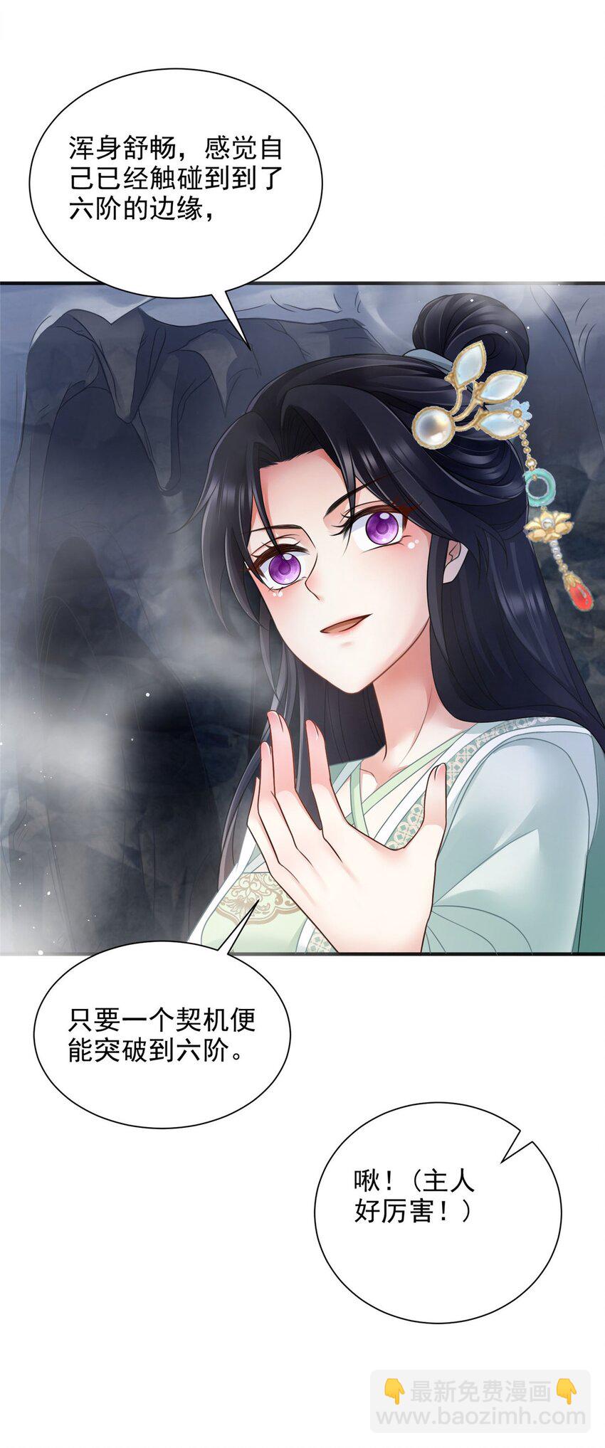 重生后皇子們鬧着要娶我 - 83 - 5