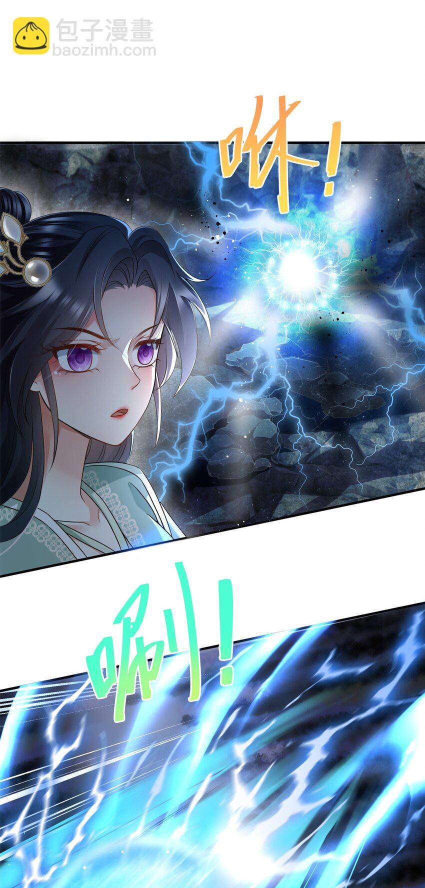 重生后皇子們鬧着要娶我 - 83 - 6