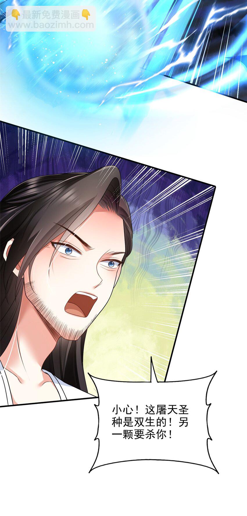 重生后皇子們鬧着要娶我 - 83 - 1