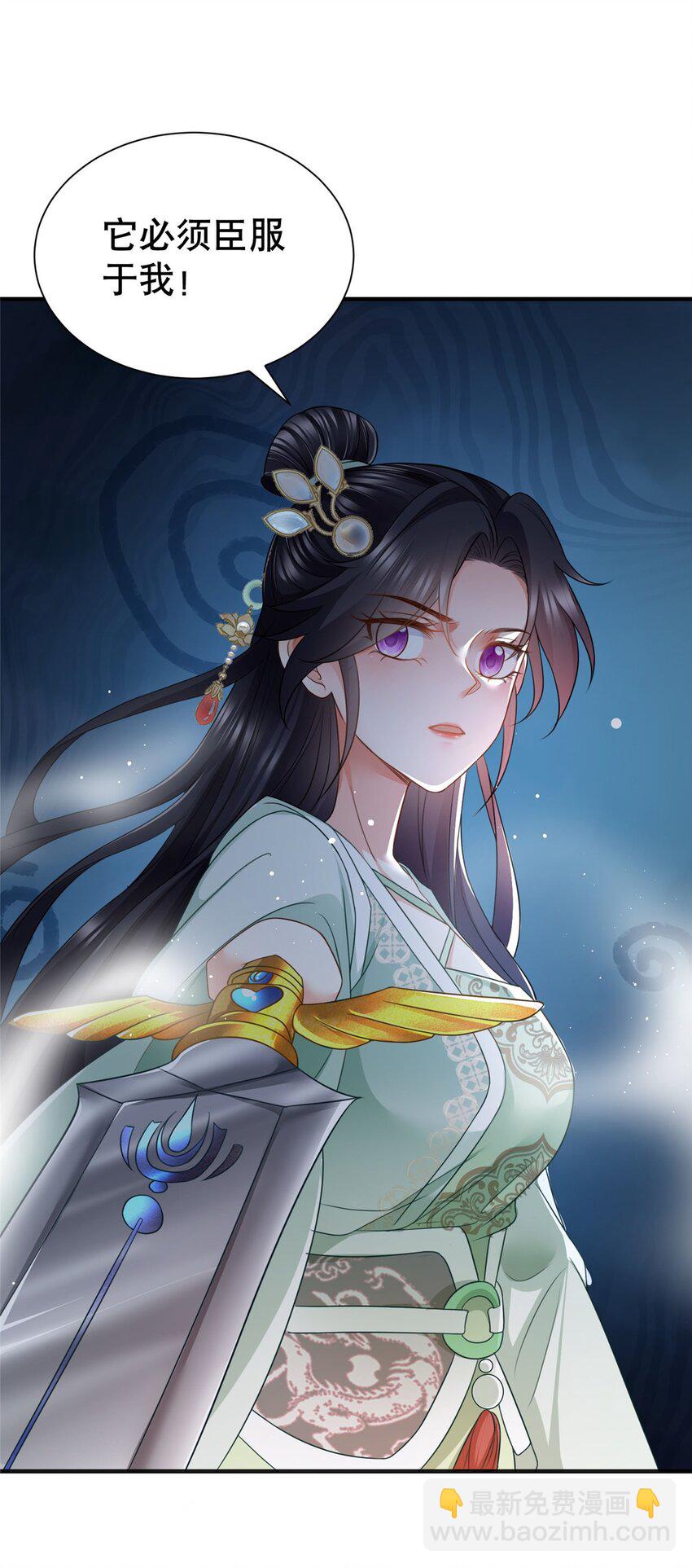 重生后皇子們鬧着要娶我 - 83 - 5