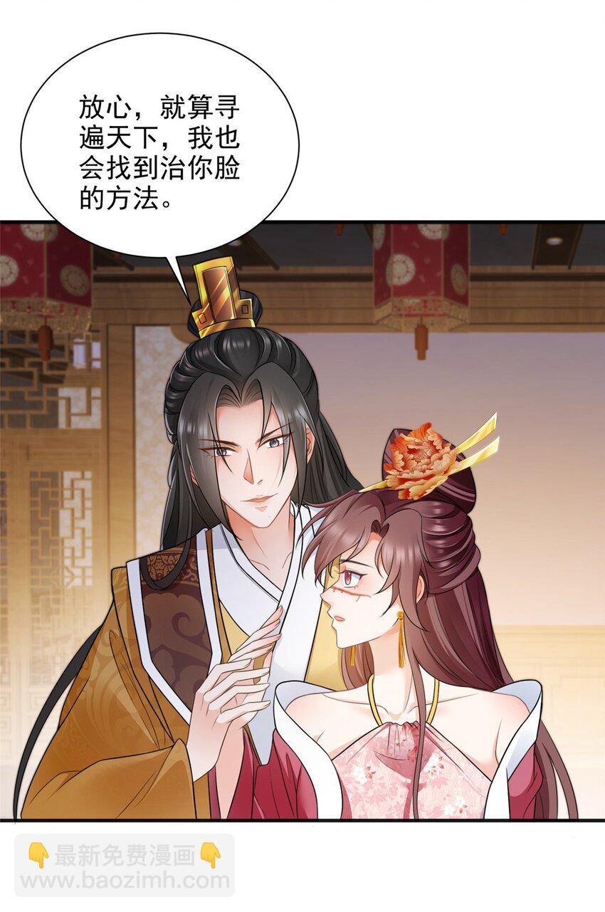 重生后皇子們鬧着要娶我 - 83 - 5