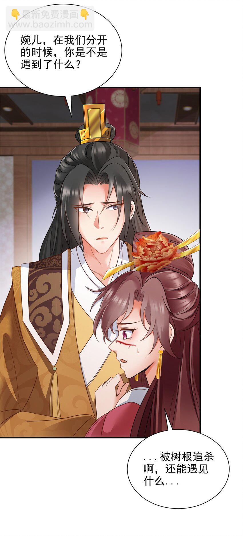 重生后皇子們鬧着要娶我 - 83 - 3