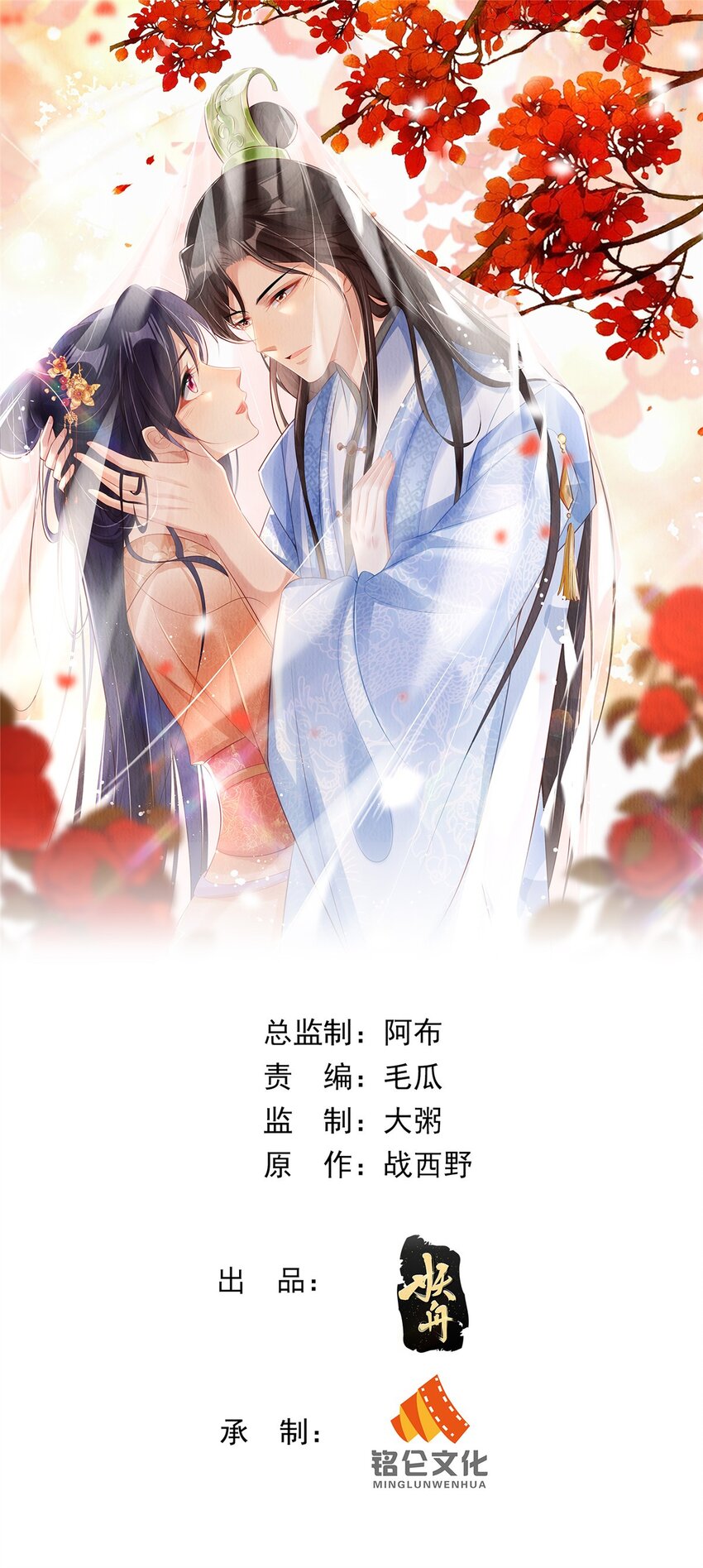 重生后皇子們鬧着要娶我 - 85 - 1