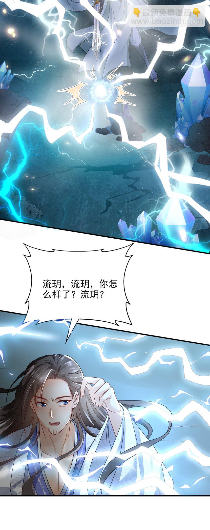 重生后皇子們鬧着要娶我 - 85 - 3