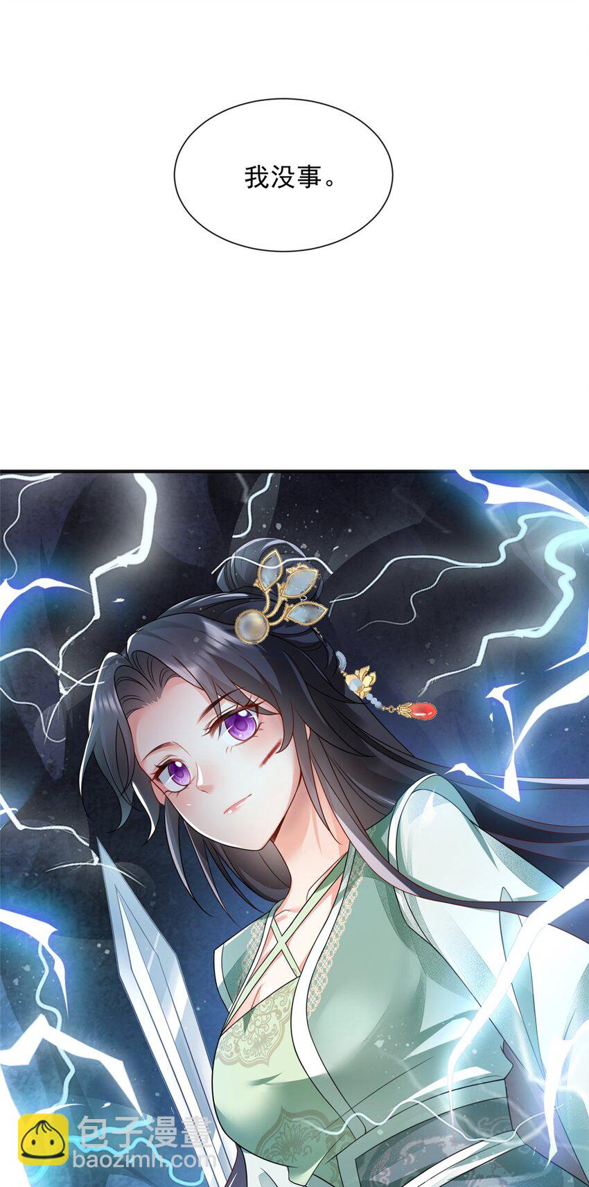 重生后皇子們鬧着要娶我 - 85 - 4