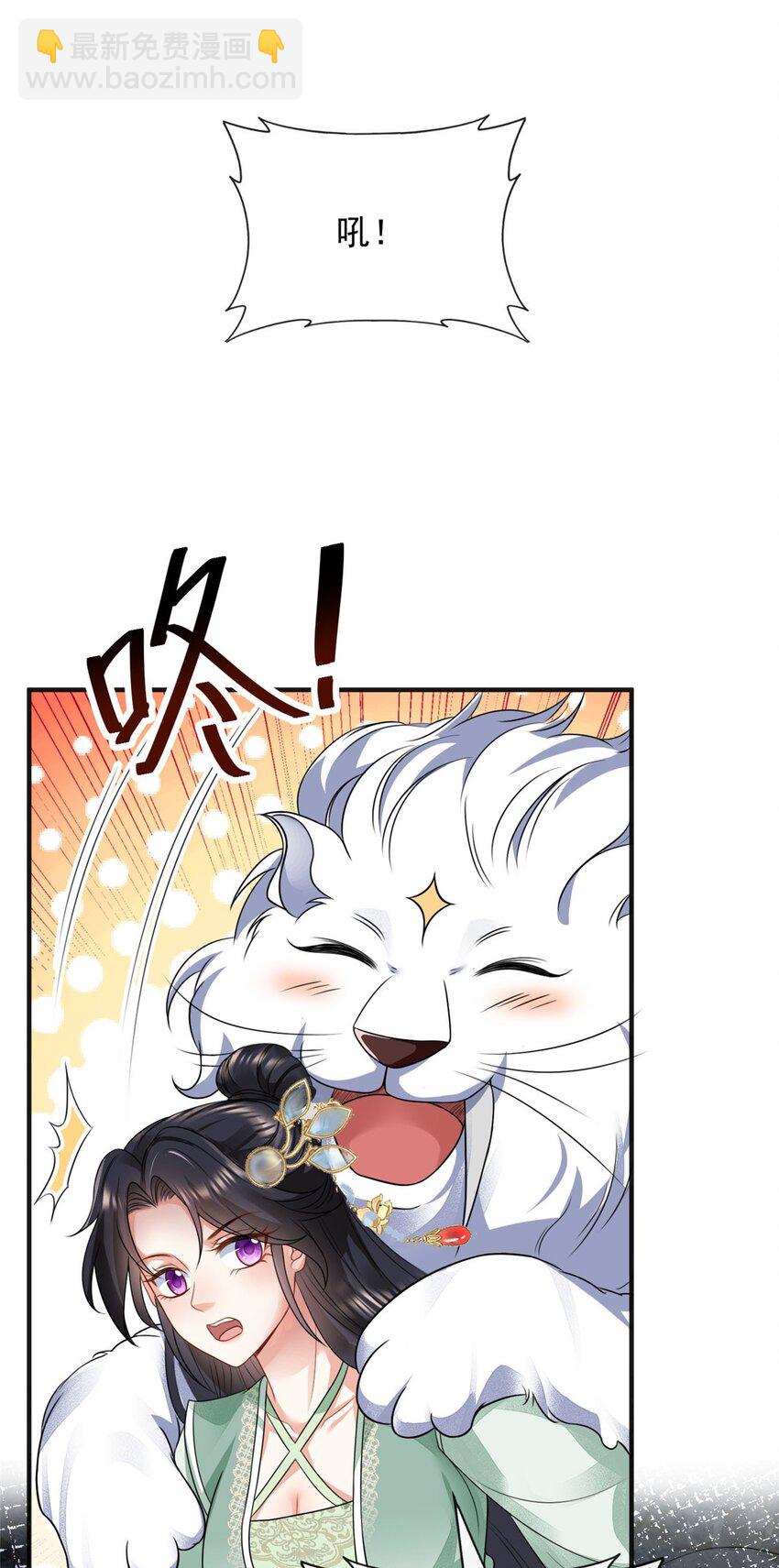 重生后皇子們鬧着要娶我 - 85 - 6