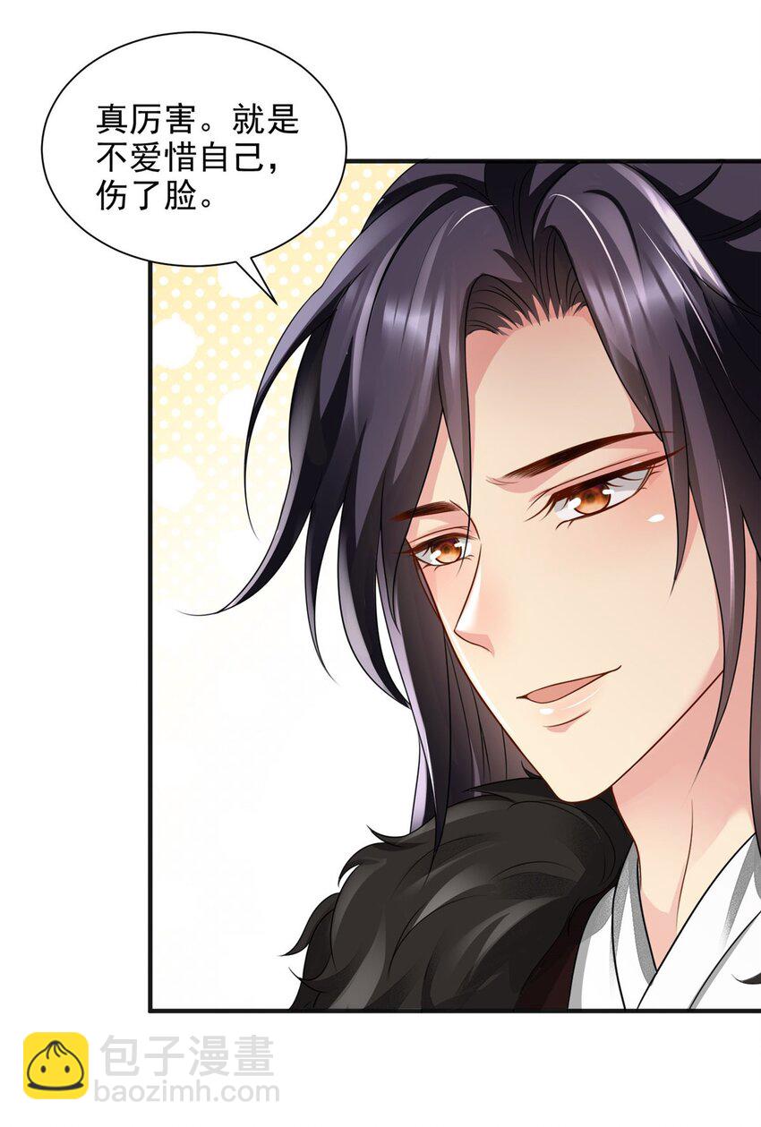 重生后皇子們鬧着要娶我 - 85 - 1