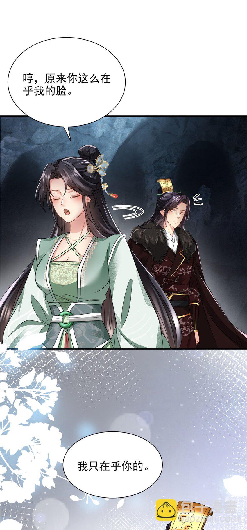 重生后皇子們鬧着要娶我 - 85 - 2