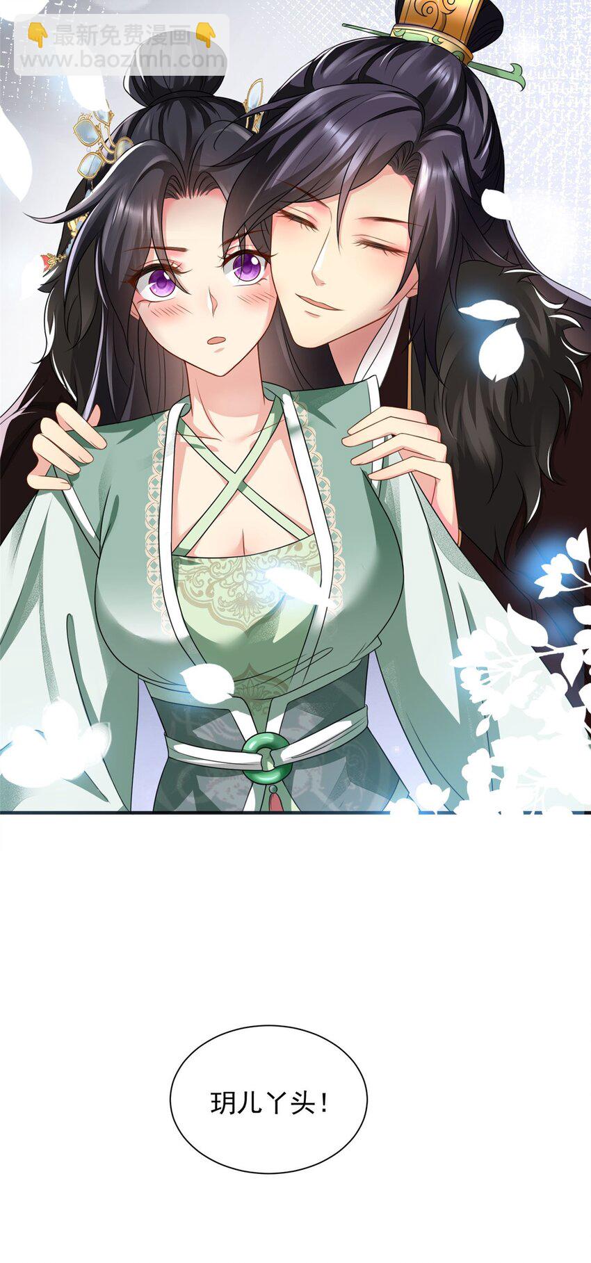 重生后皇子們鬧着要娶我 - 85 - 3