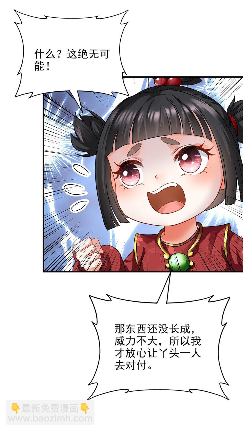 重生后皇子們鬧着要娶我 - 85 - 2