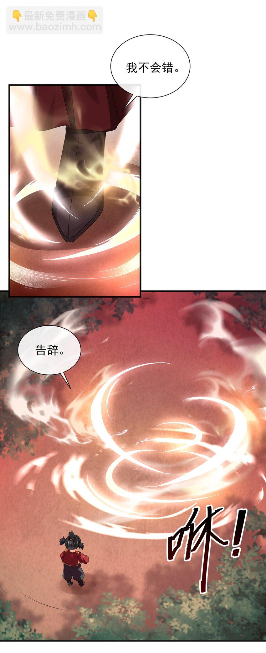 重生后皇子們鬧着要娶我 - 85 - 3