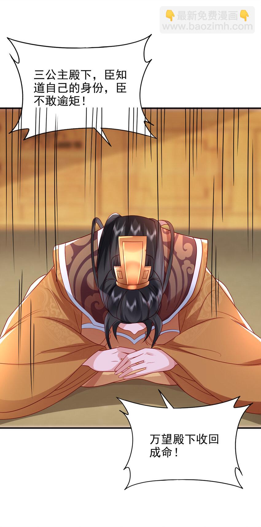 重生后皇子們鬧着要娶我 - 87 - 1