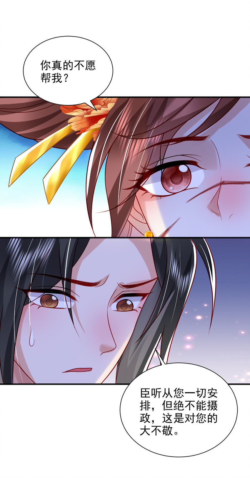 重生后皇子們鬧着要娶我 - 87 - 2