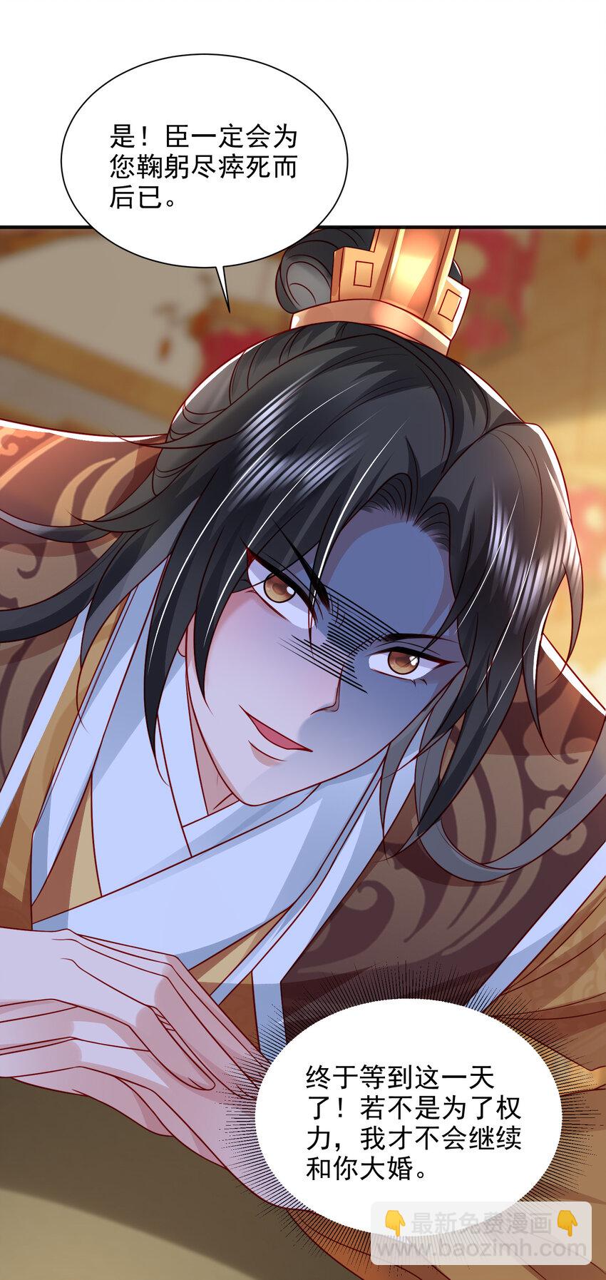 重生后皇子們鬧着要娶我 - 87 - 4