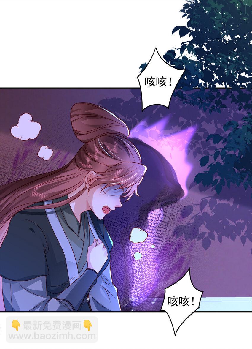 重生后皇子們鬧着要娶我 - 87 - 2