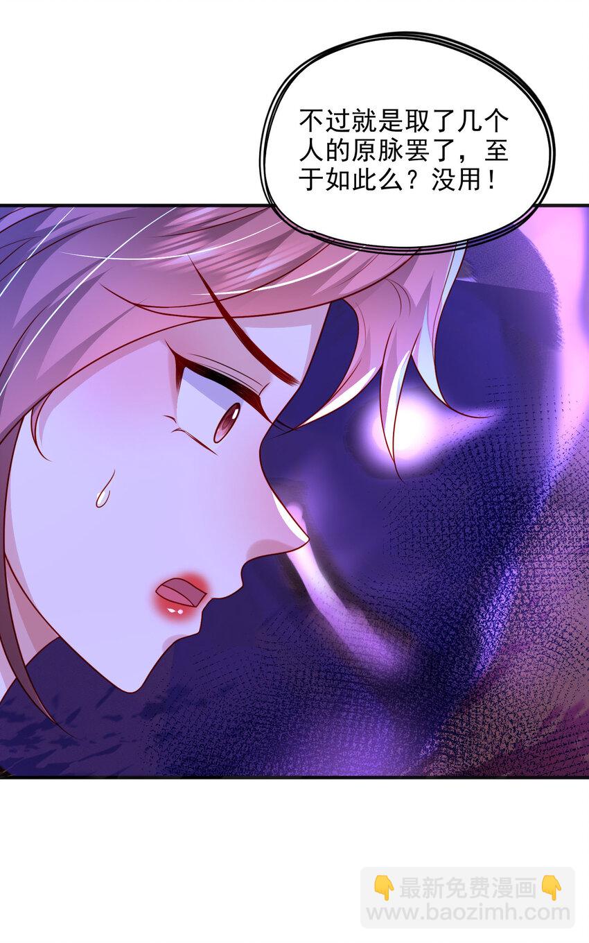 重生后皇子們鬧着要娶我 - 87 - 3