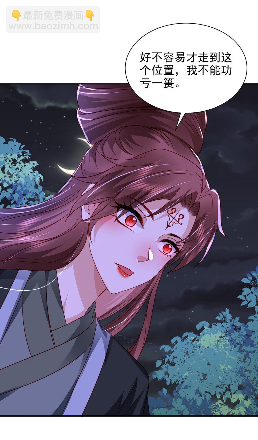 重生后皇子們鬧着要娶我 - 87 - 1