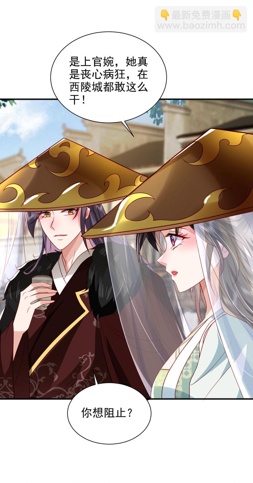 重生后皇子們鬧着要娶我 - 87 - 4