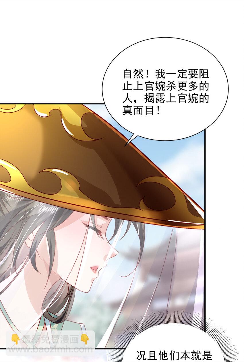 重生后皇子們鬧着要娶我 - 87 - 5