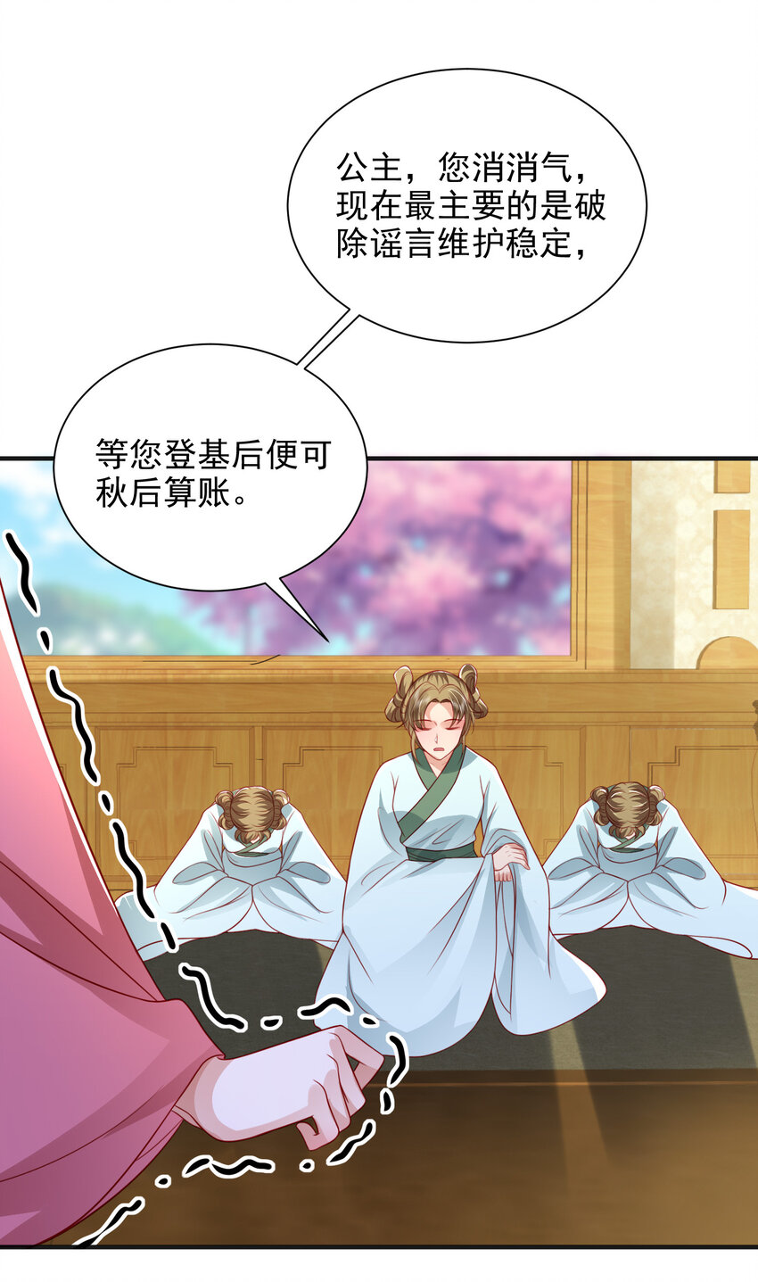 重生后皇子們鬧着要娶我 - 87 - 6