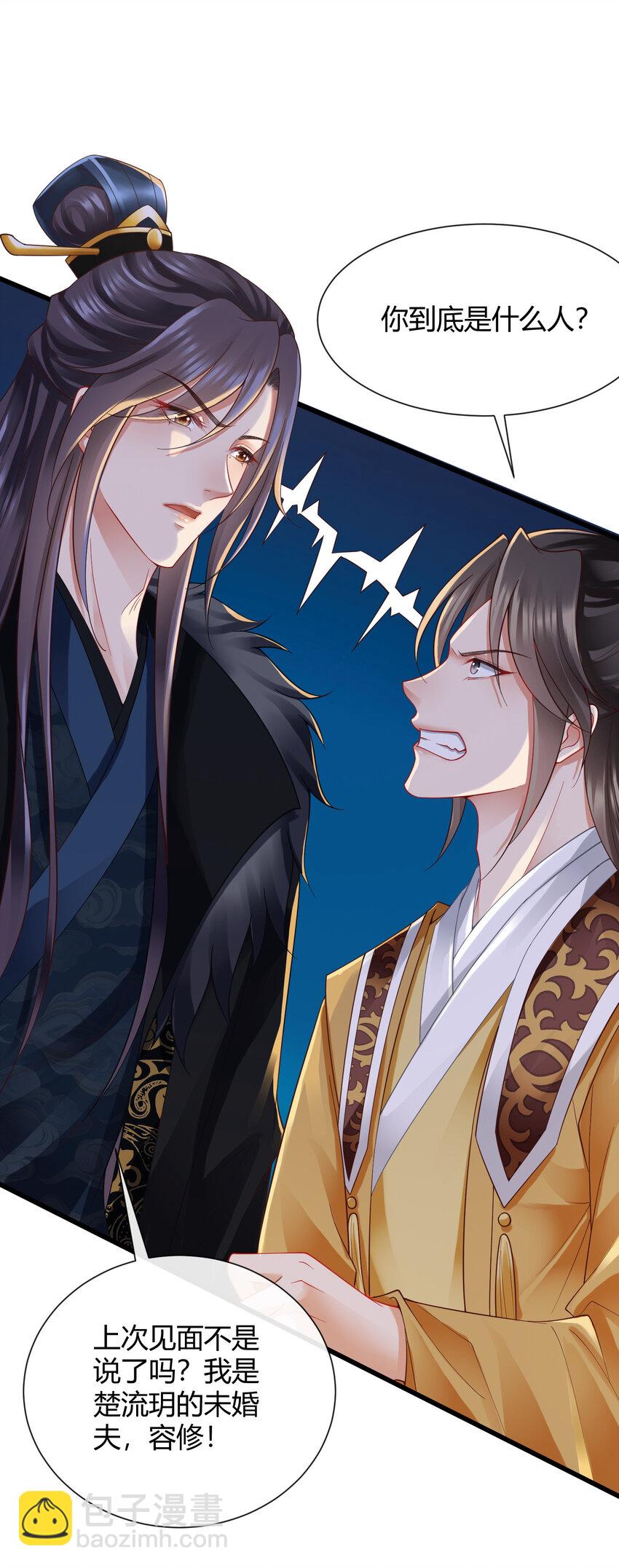 重生后皇子們鬧着要娶我 - 89 89 - 6