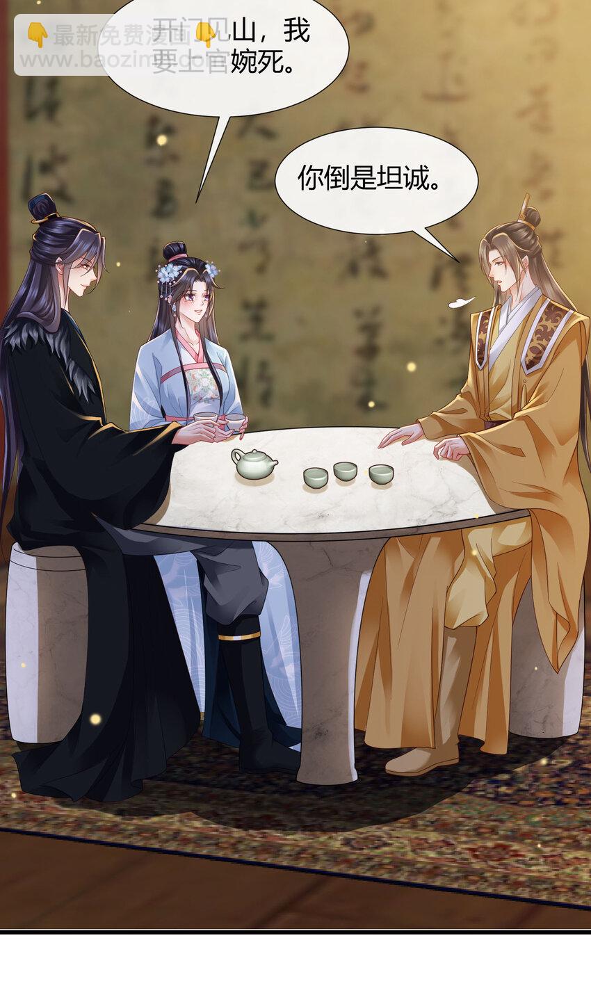 重生后皇子們鬧着要娶我 - 89 89 - 3