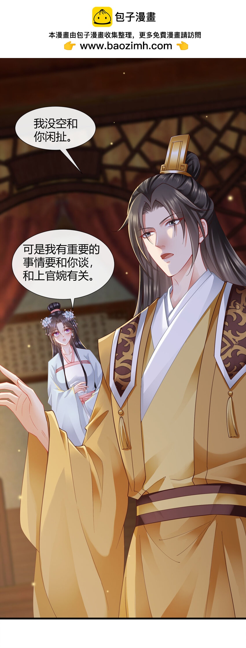 重生后皇子們鬧着要娶我 - 89 89 - 2