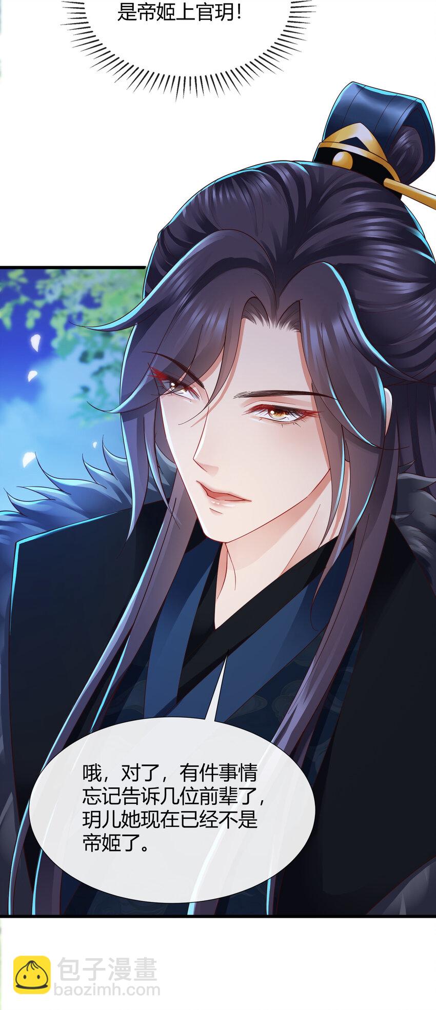 重生后皇子們鬧着要娶我 - 89 89 - 5