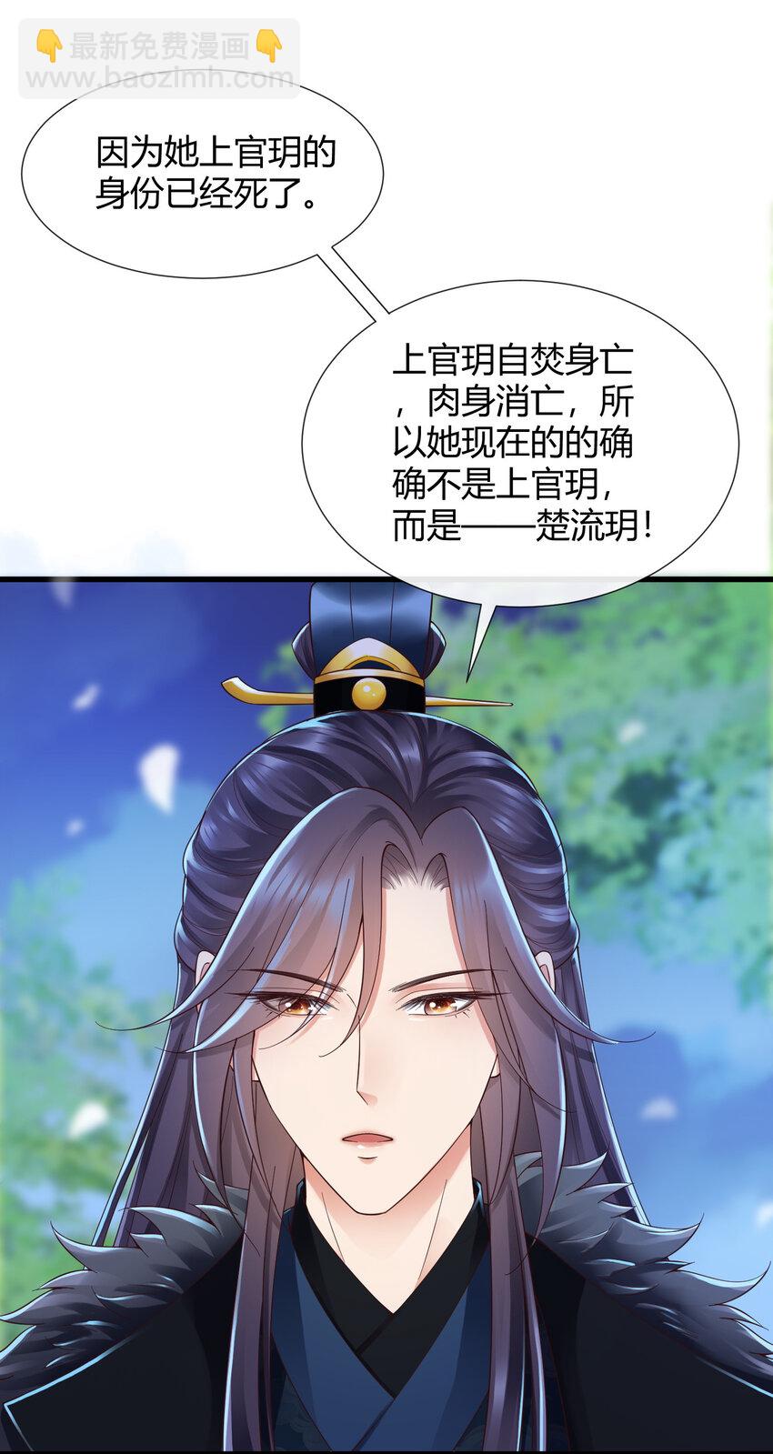 重生后皇子們鬧着要娶我 - 89 89 - 2