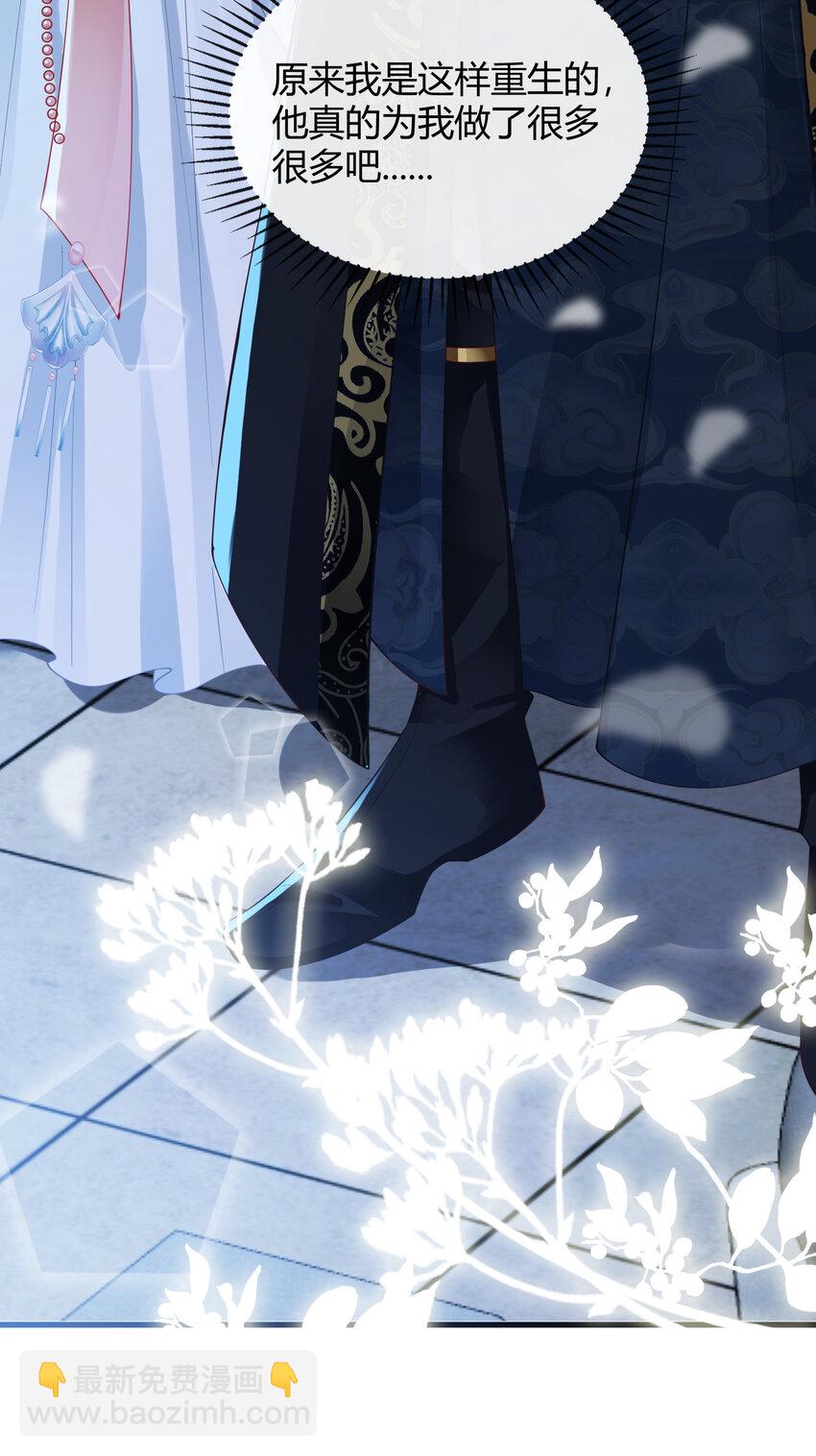 重生后皇子們鬧着要娶我 - 89 89 - 2