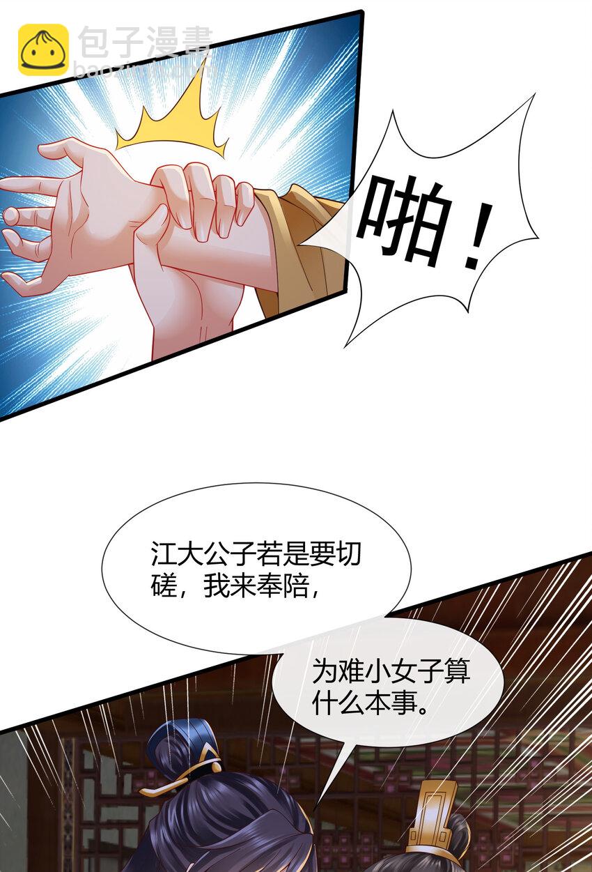 重生后皇子們鬧着要娶我 - 89 89 - 1