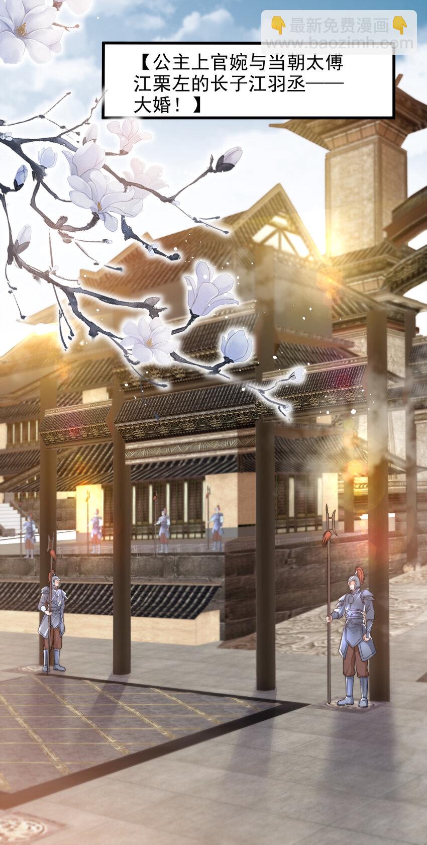 重生后皇子們鬧着要娶我 - 91 91 - 5