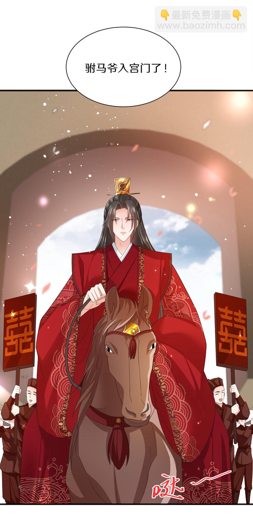 重生后皇子們鬧着要娶我 - 91 91 - 6