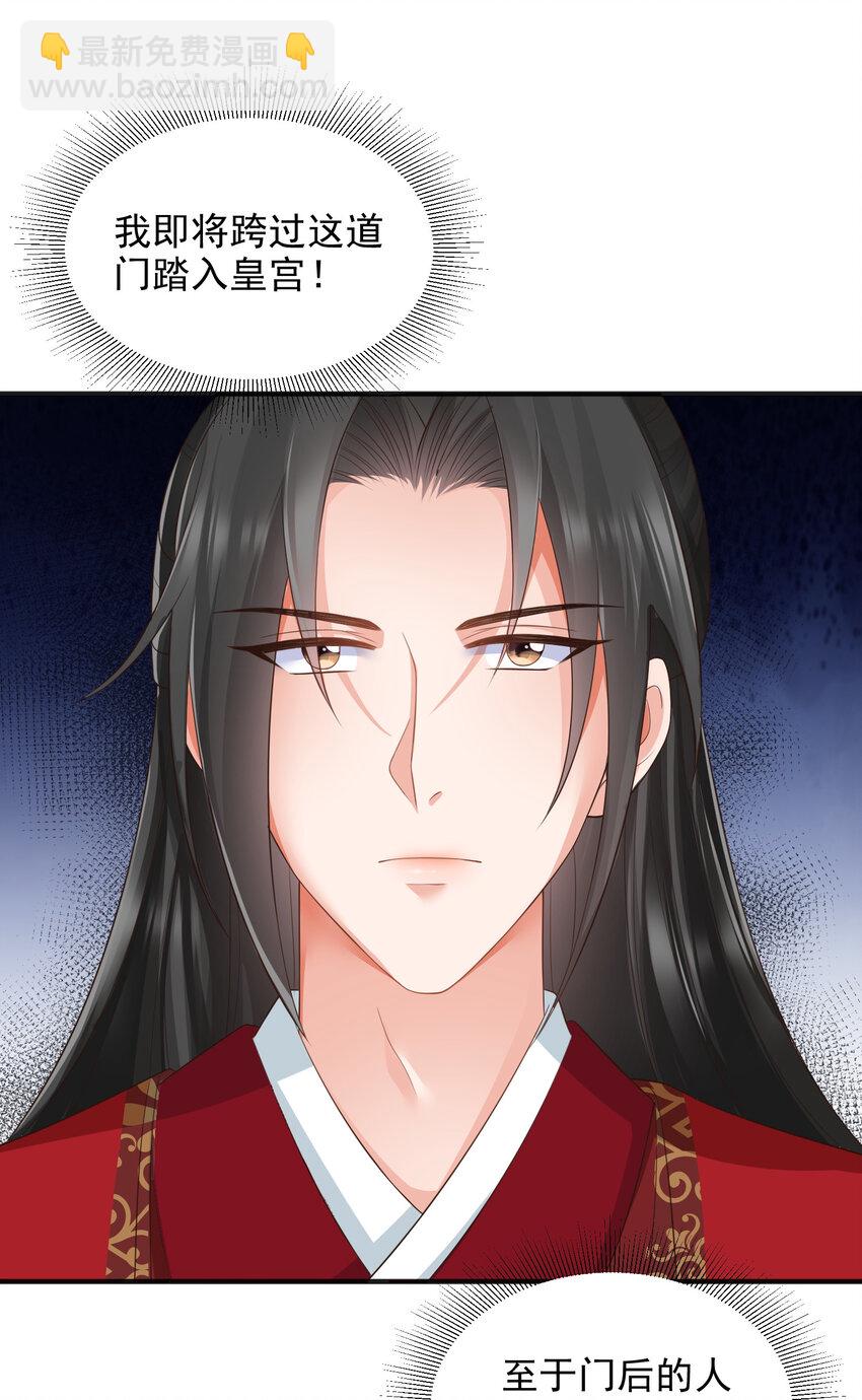 重生后皇子們鬧着要娶我 - 91 91 - 1