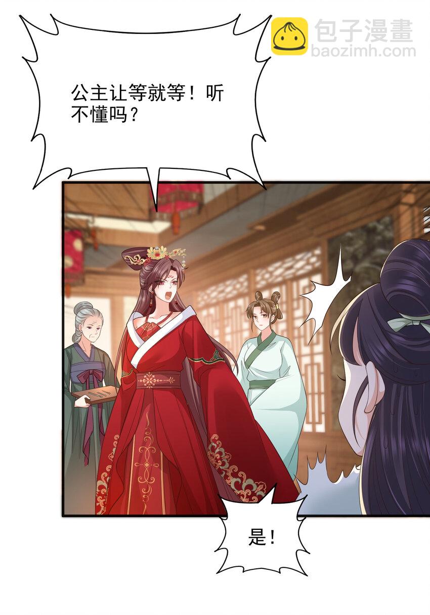 重生后皇子們鬧着要娶我 - 91 91 - 5