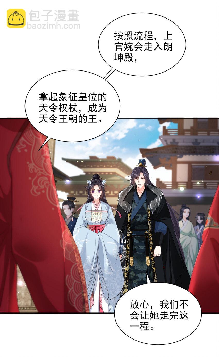 重生后皇子們鬧着要娶我 - 91 91 - 4