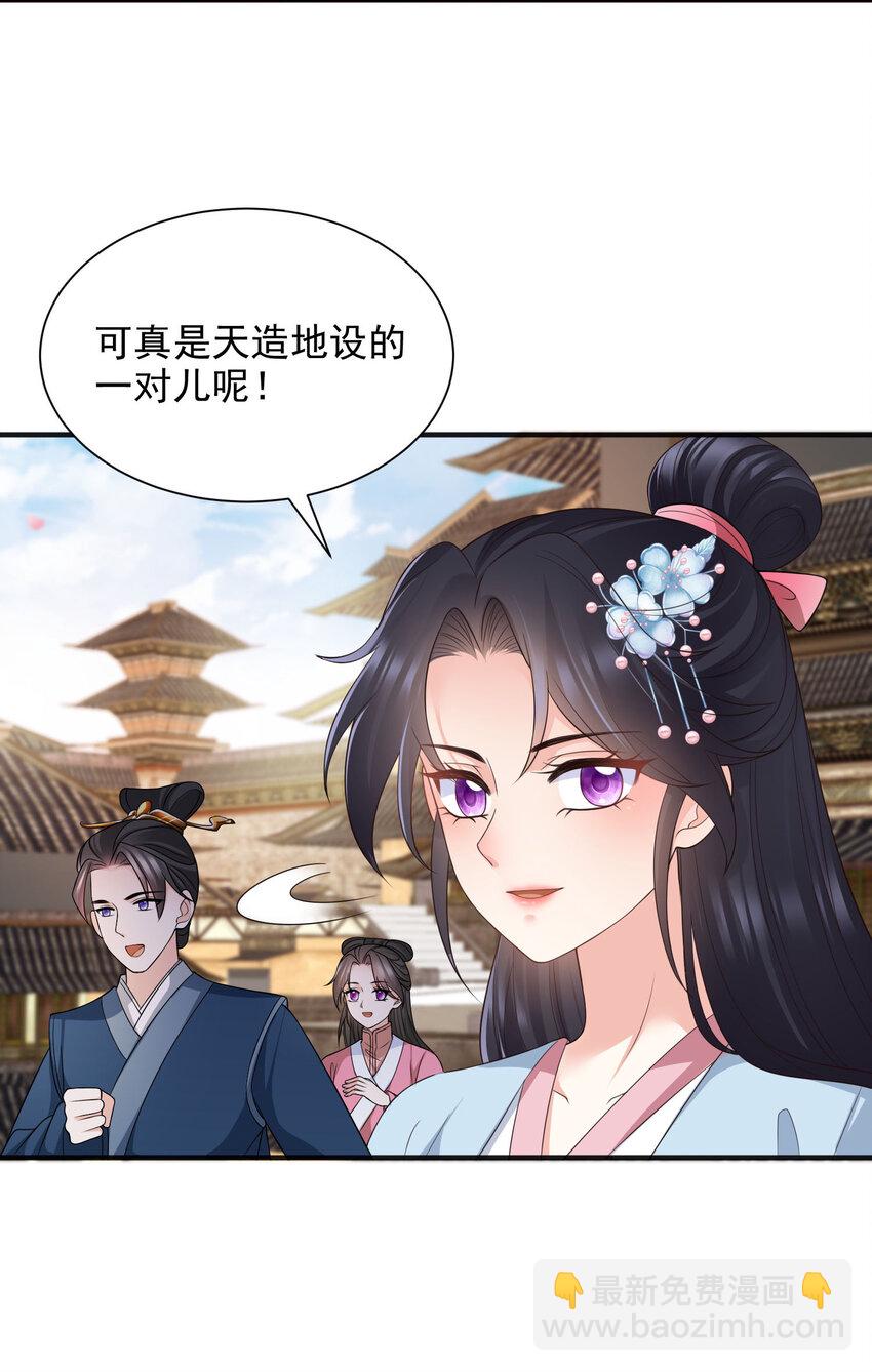 重生后皇子們鬧着要娶我 - 91 91 - 2