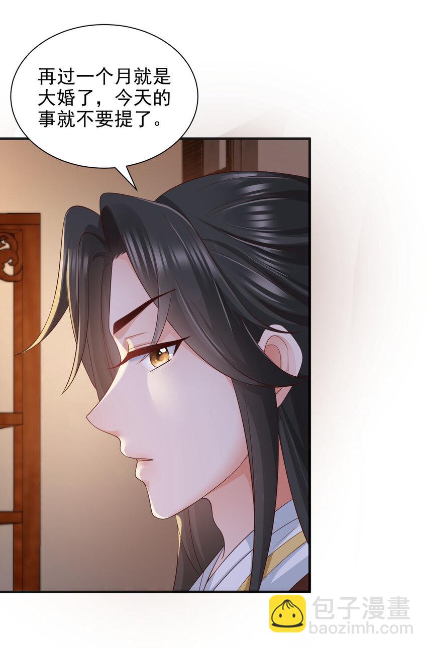 重生后皇子們鬧着要娶我 - 91 91 - 3