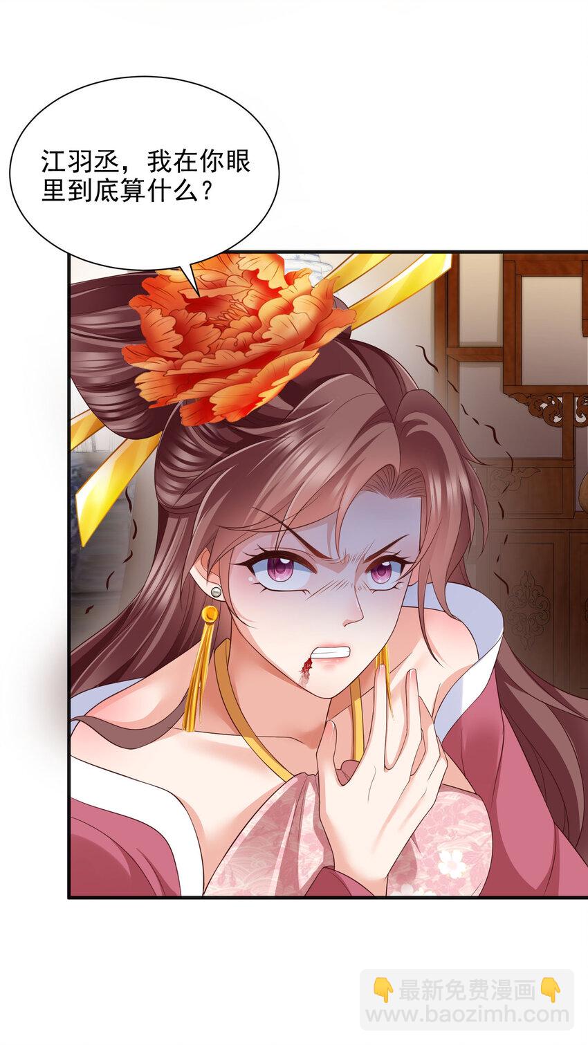 重生后皇子們鬧着要娶我 - 91 91 - 4