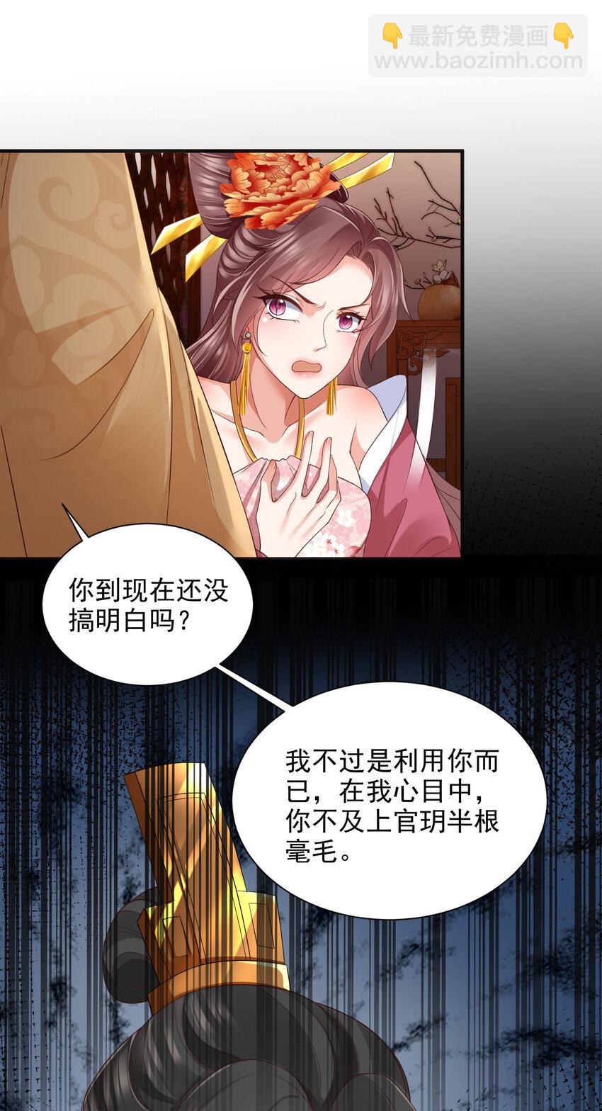 重生后皇子們鬧着要娶我 - 91 91 - 5