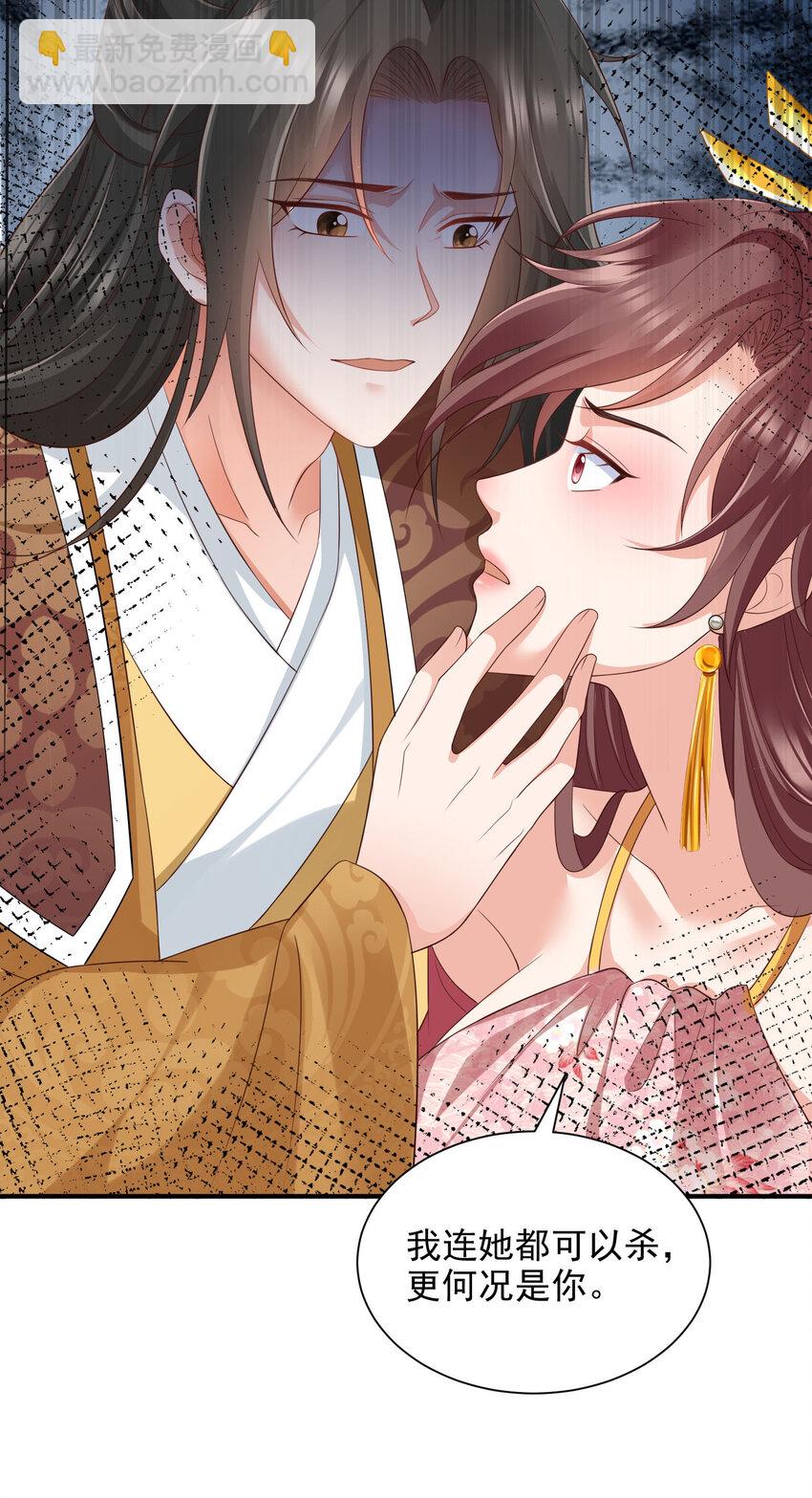 重生后皇子們鬧着要娶我 - 91 91 - 6