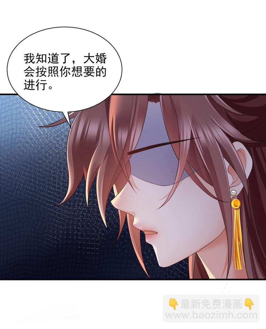 重生后皇子們鬧着要娶我 - 91 91 - 1