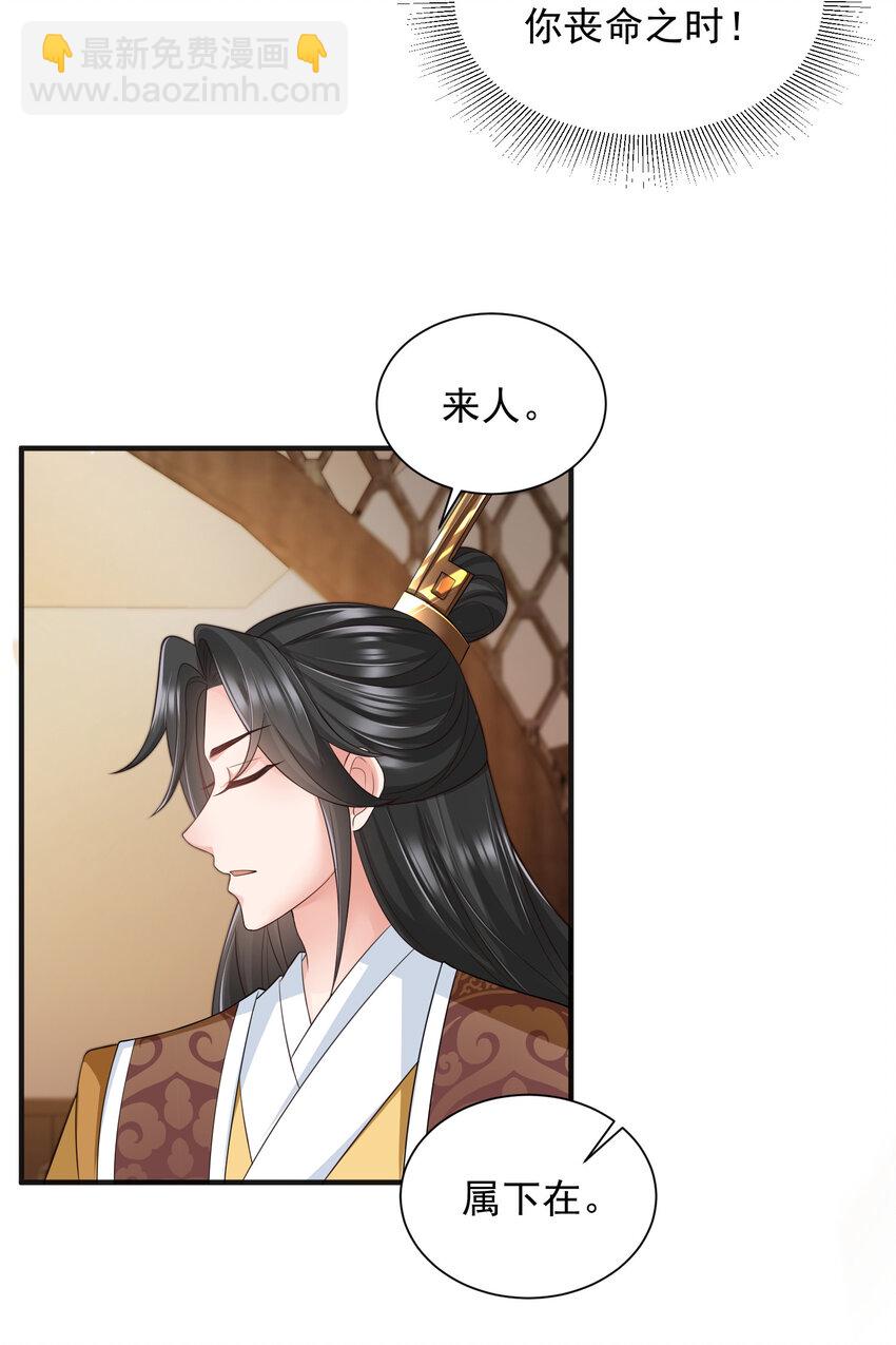 重生后皇子們鬧着要娶我 - 91 91 - 3