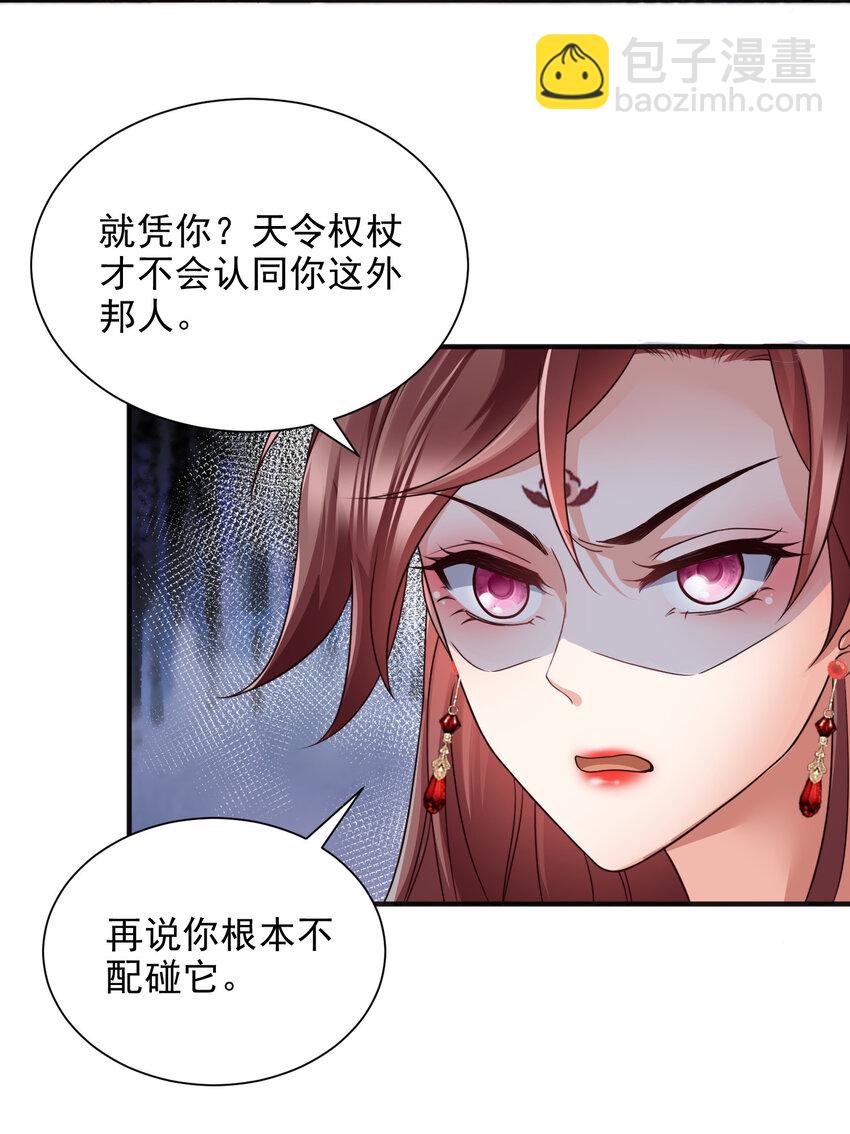 重生后皇子們鬧着要娶我 - 93 93 - 6