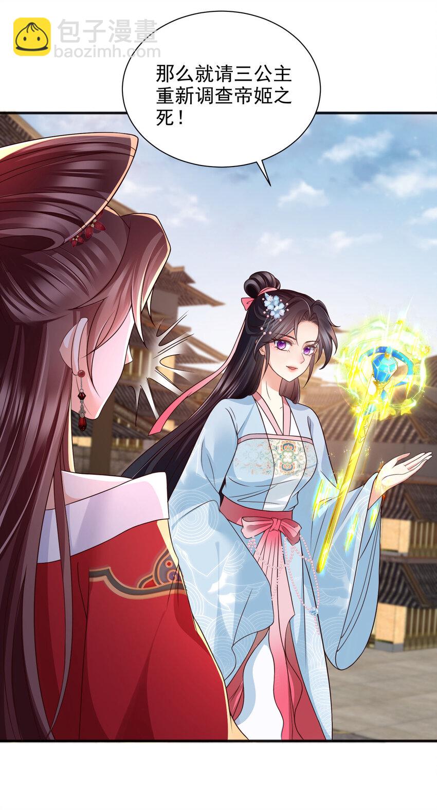 重生后皇子們鬧着要娶我 - 93 93 - 2