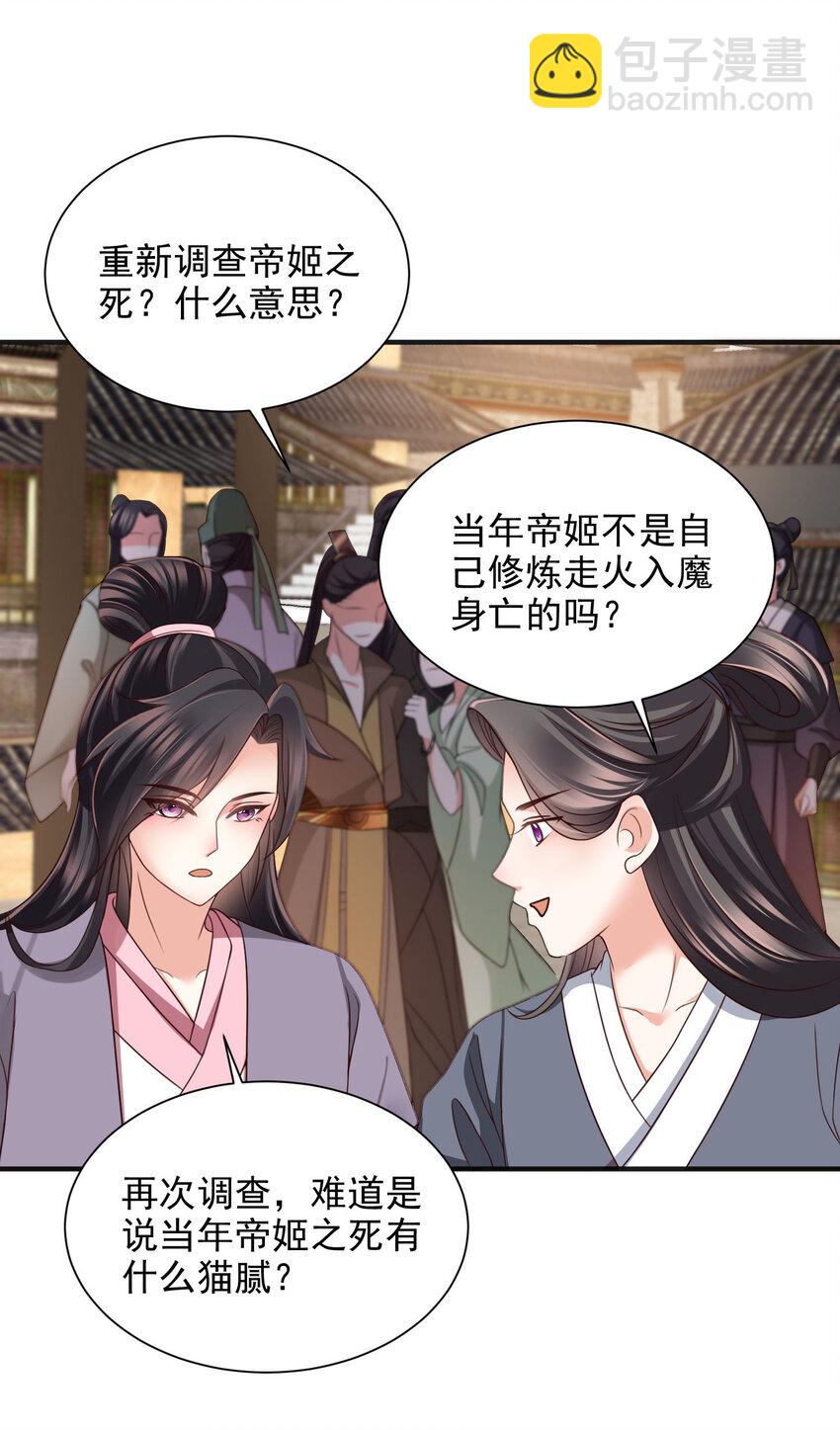 重生后皇子們鬧着要娶我 - 93 93 - 3